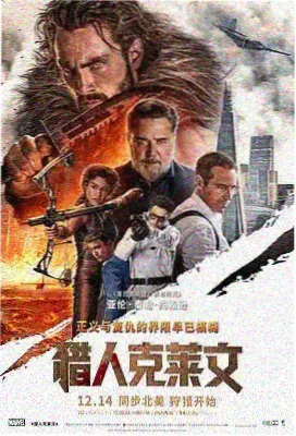 逆风航线电影封面